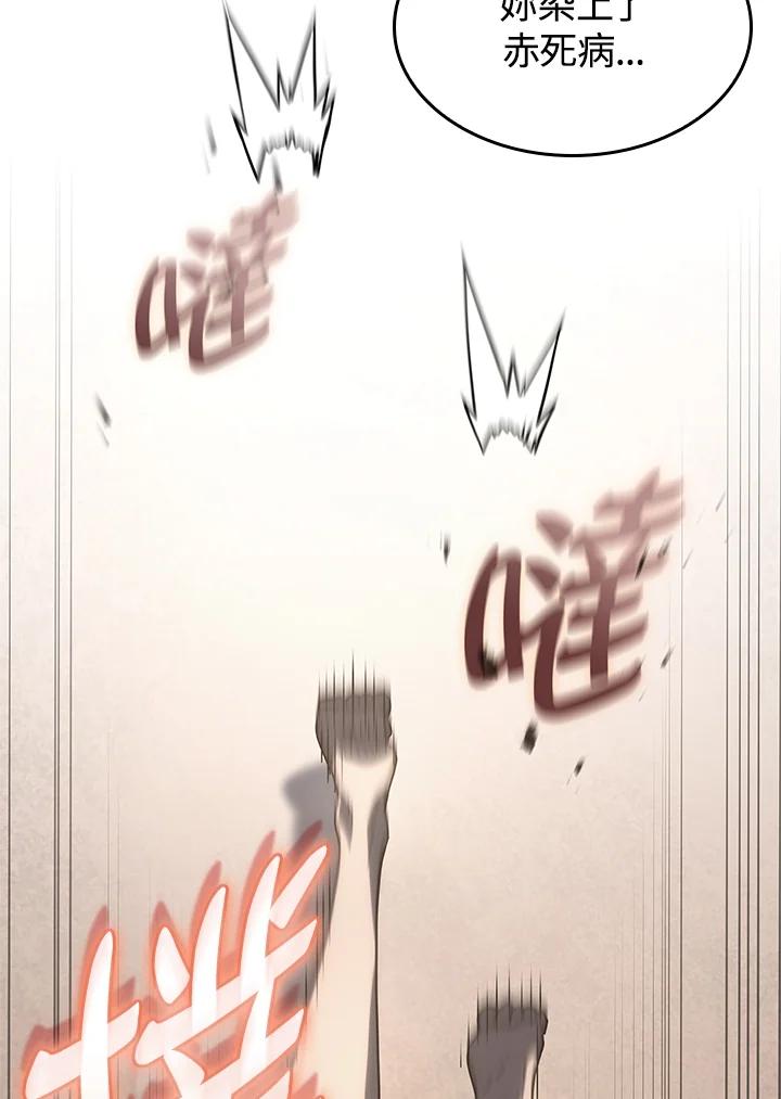 《铁血剑家猎犬的回归》第50话 第162页