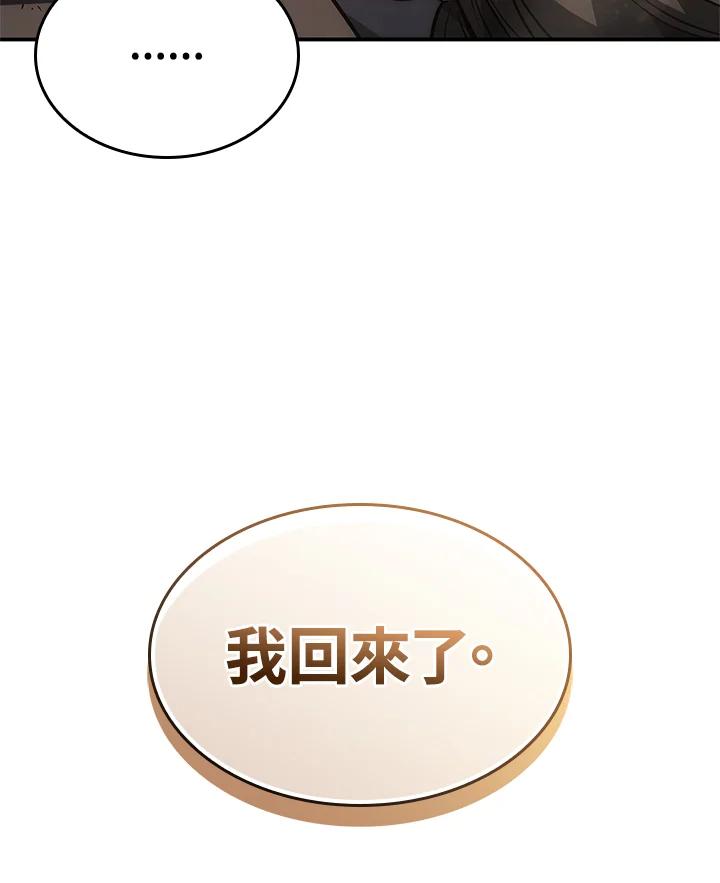 《铁血剑家猎犬的回归》第50话 第174页