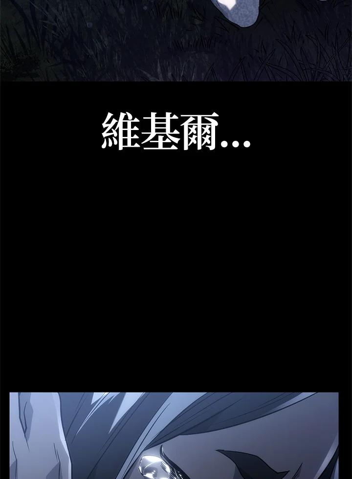 《铁血剑家猎犬的回归》第50话 第136页