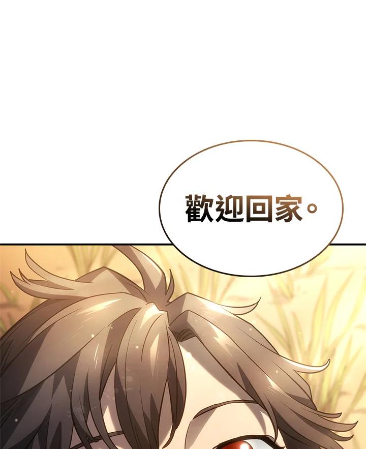 《铁血剑家猎犬的回归》第50话 第172页
