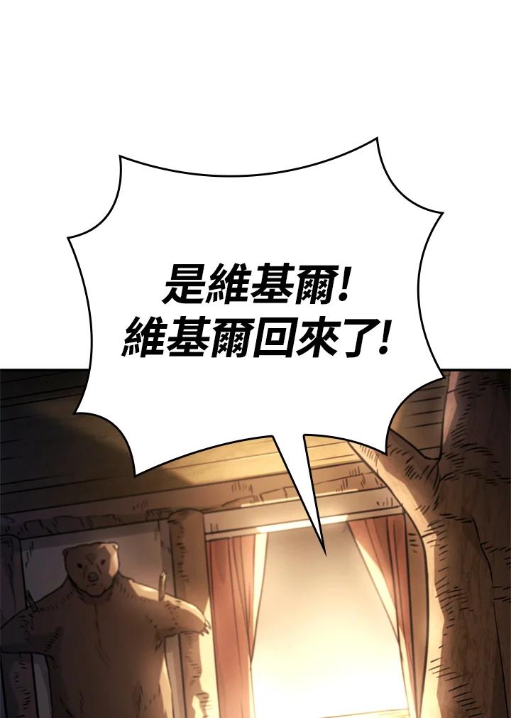 《铁血剑家猎犬的回归》第50话 第124页