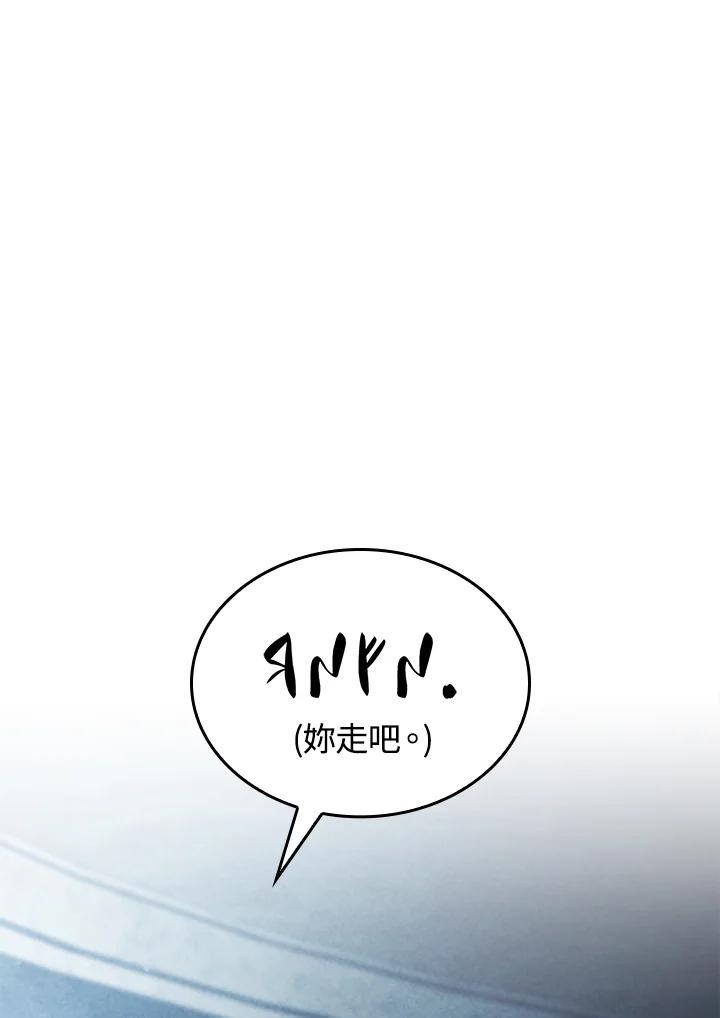 《铁血剑家猎犬的回归》第50话 第95页