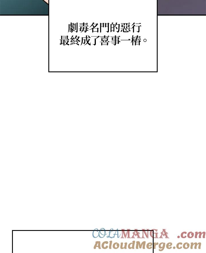 《铁血剑家猎犬的回归》第51话 第89页
