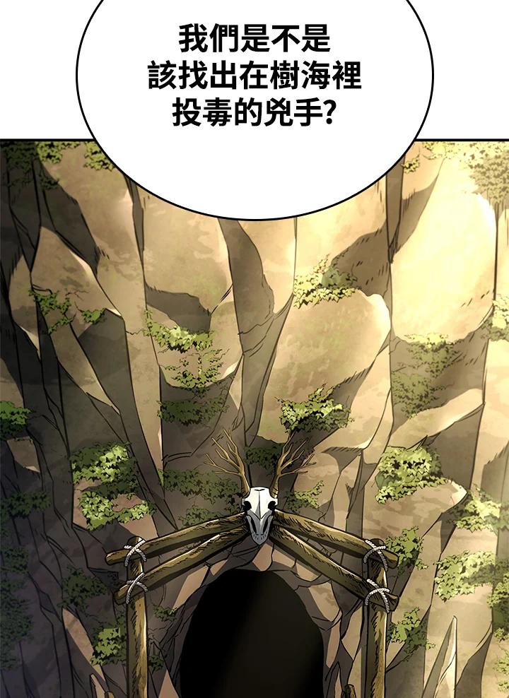 《铁血剑家猎犬的回归》第51话 第99页