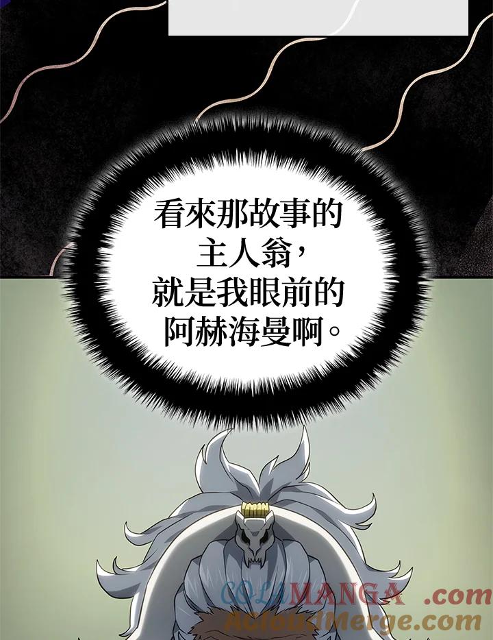 《铁血剑家猎犬的回归》第51话 第145页