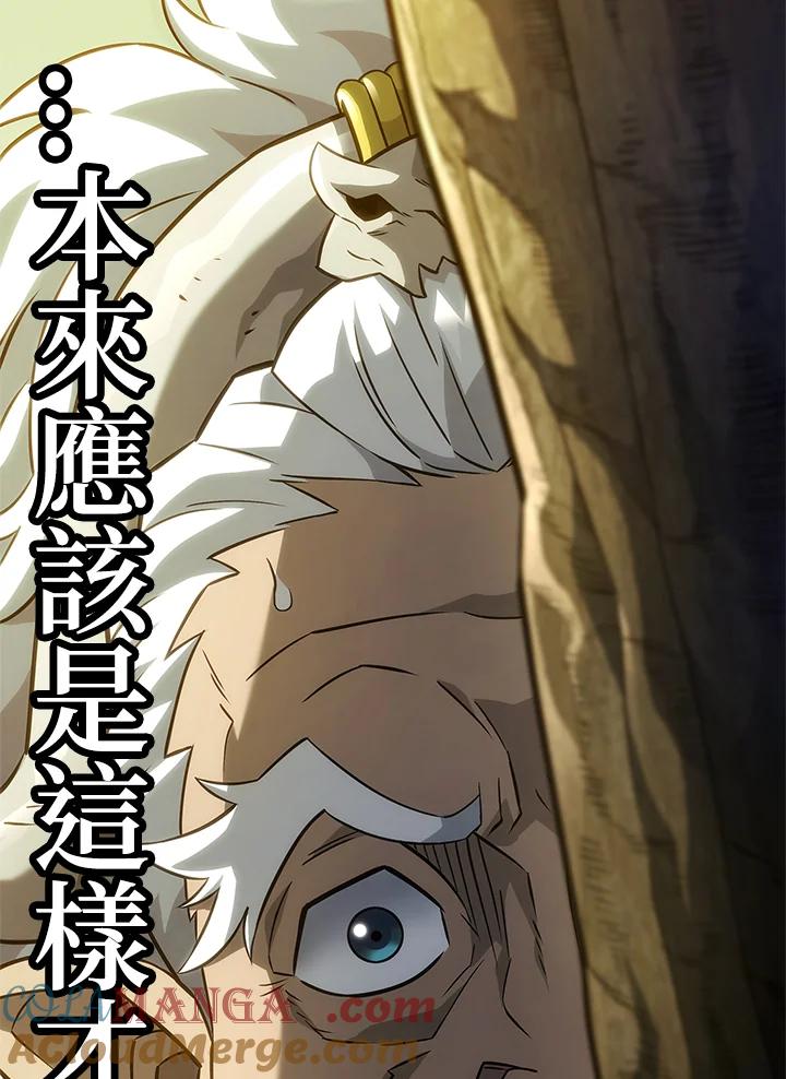 《铁血剑家猎犬的回归》第51话 第113页
