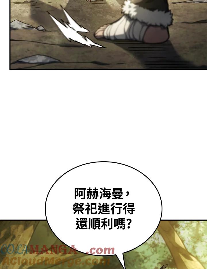 《铁血剑家猎犬的回归》第51话 第149页