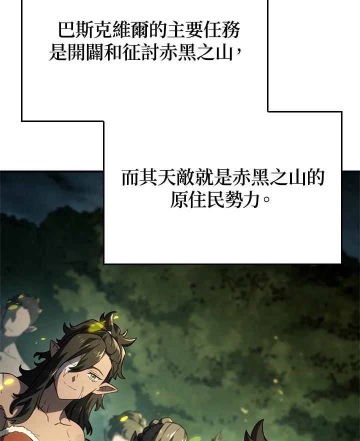 《铁血剑家猎犬的回归》第51话 第90页