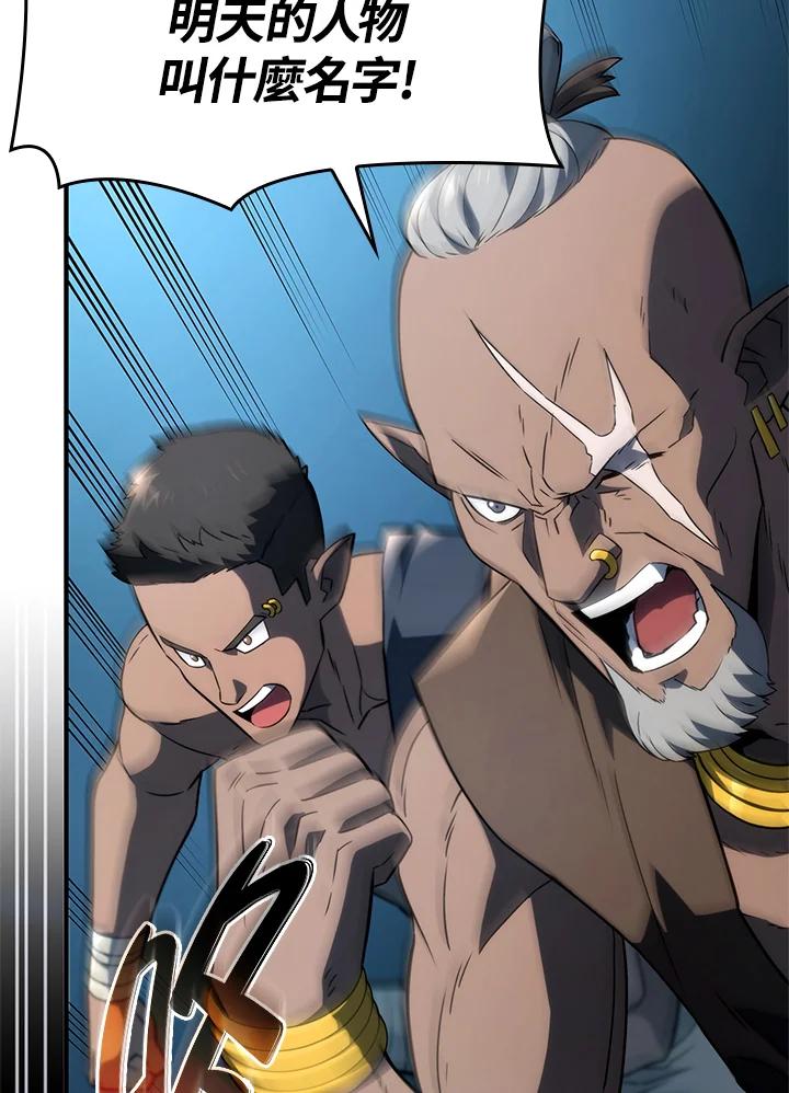 《铁血剑家猎犬的回归》第51话 第82页