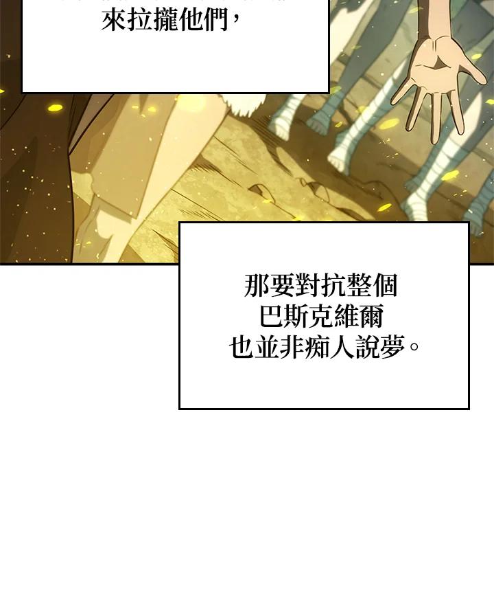 《铁血剑家猎犬的回归》第51话 第92页