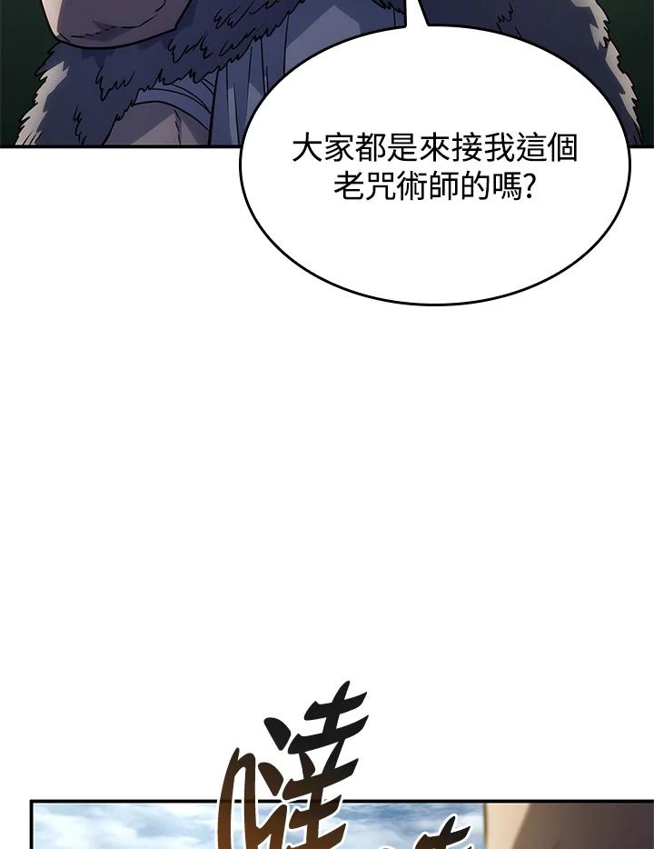 《铁血剑家猎犬的回归》第51话 第147页