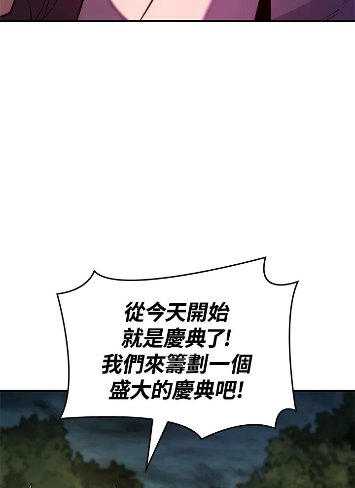 《铁血剑家猎犬的回归》第51话 第95页
