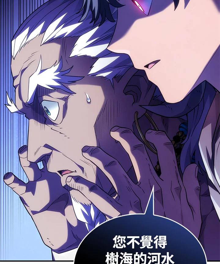 《铁血剑家猎犬的回归》第51话 第131页