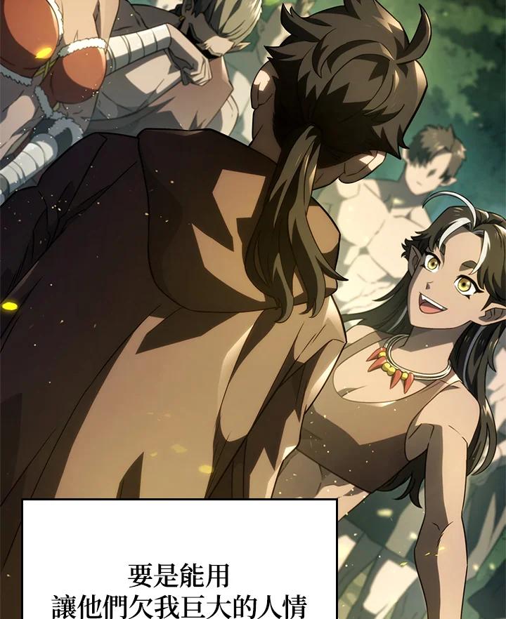 《铁血剑家猎犬的回归》第51话 第91页