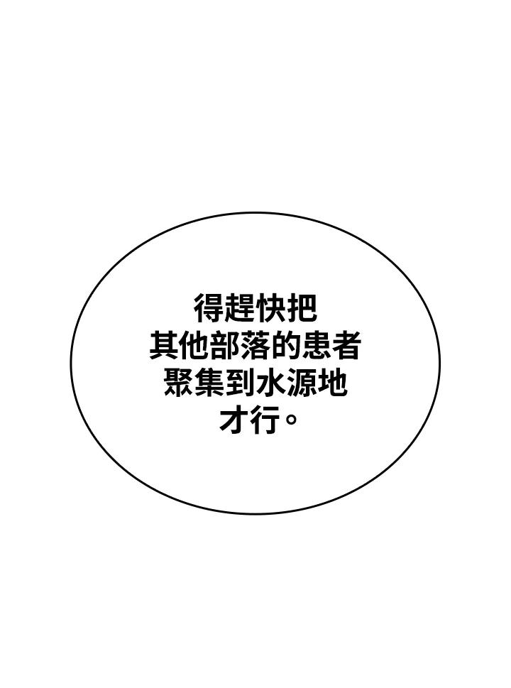 《铁血剑家猎犬的回归》第51话 第30页
