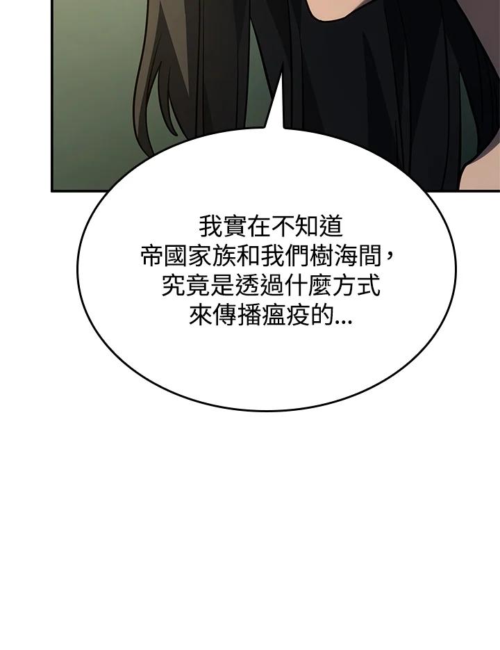 《铁血剑家猎犬的回归》第51话 第156页