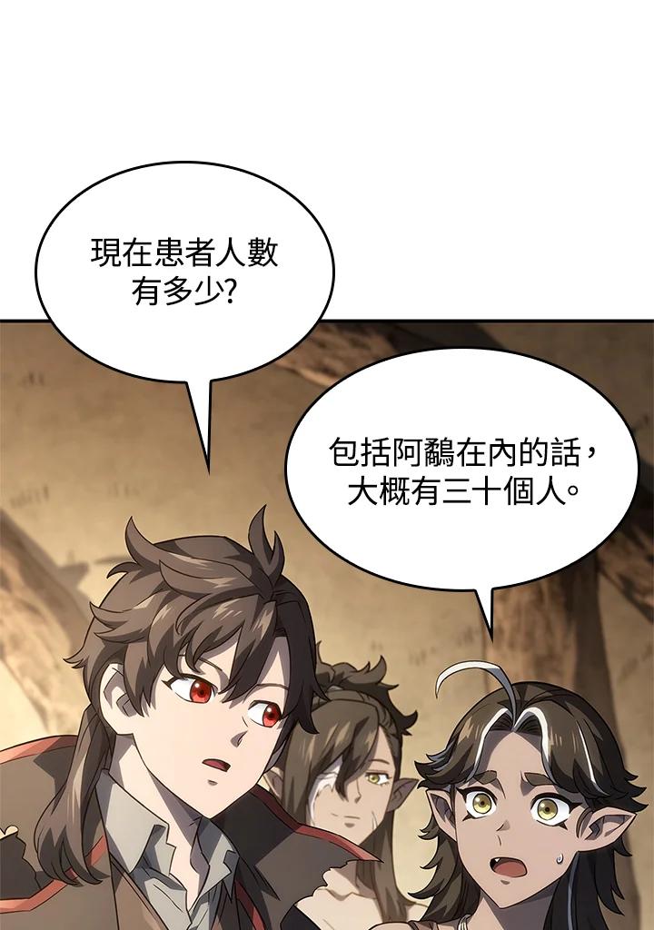 《铁血剑家猎犬的回归》第51话 第16页