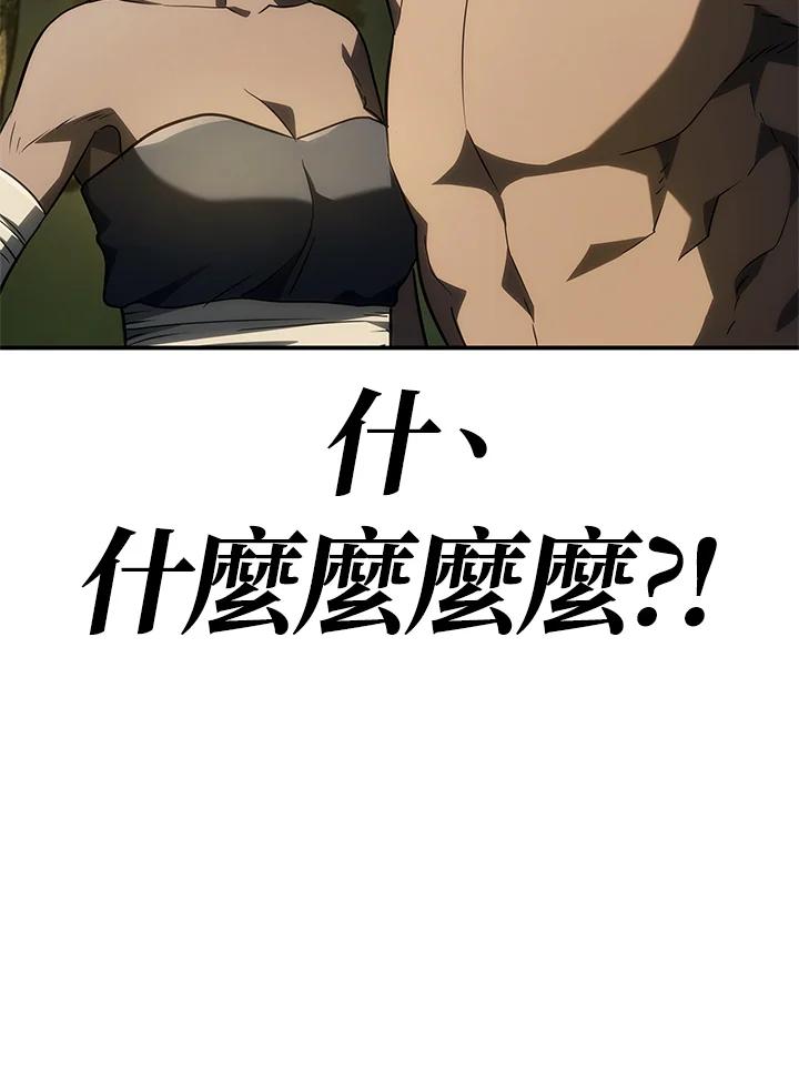 《铁血剑家猎犬的回归》第51话 第139页