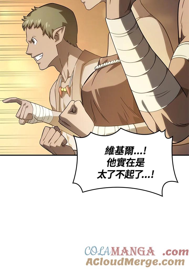 《铁血剑家猎犬的回归》第51话 第21页