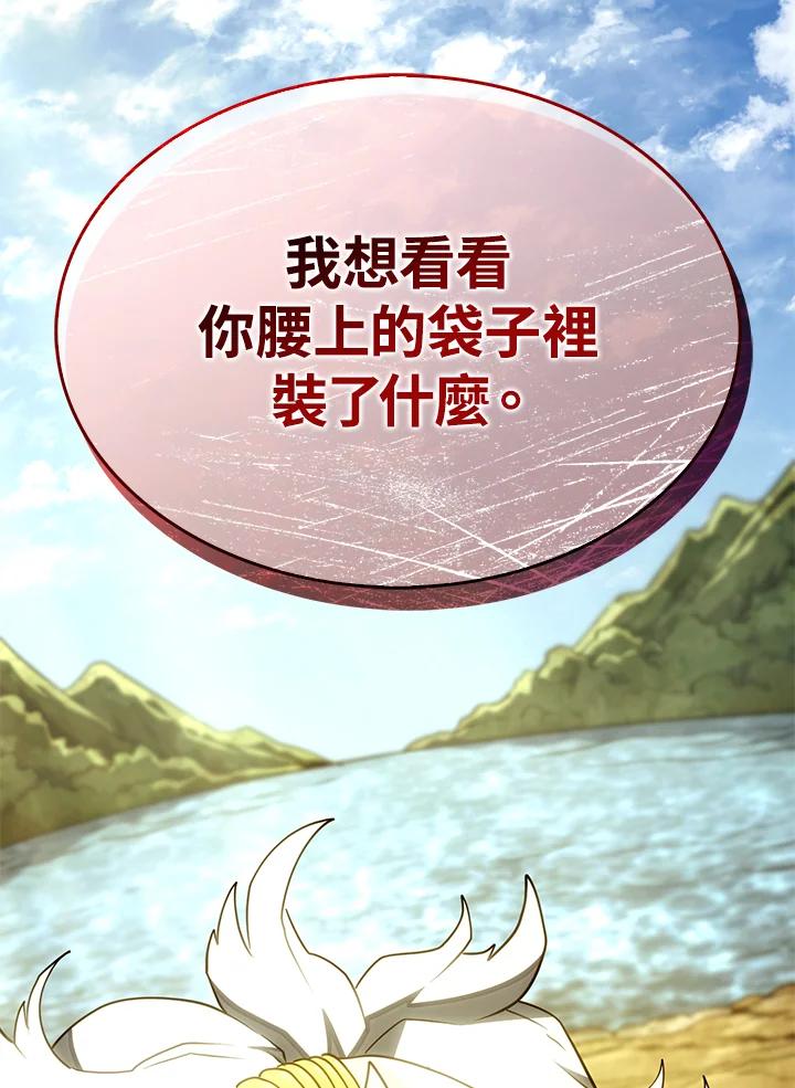《铁血剑家猎犬的回归》第51话 第170页