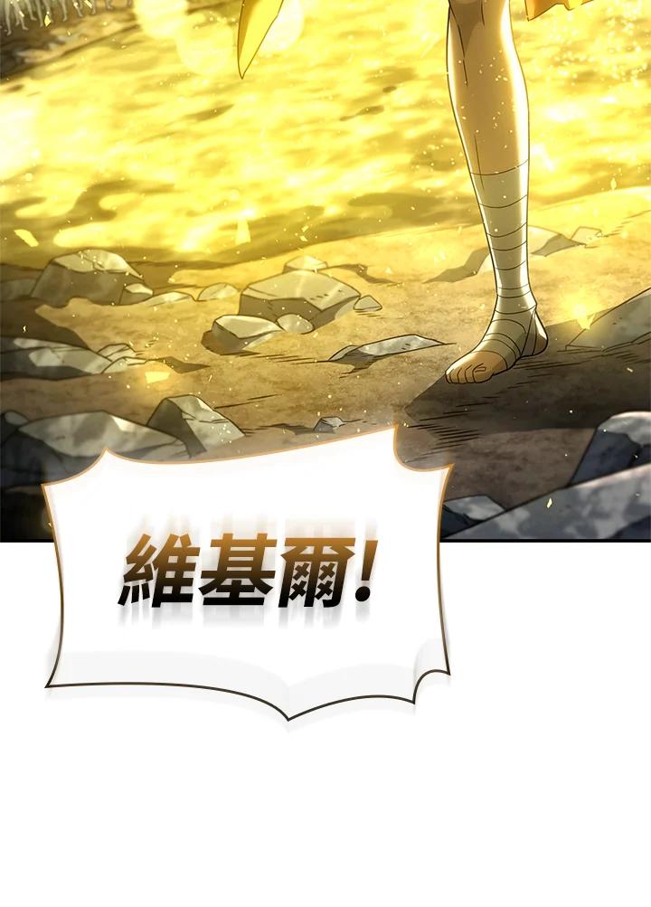 《铁血剑家猎犬的回归》第51话 第87页