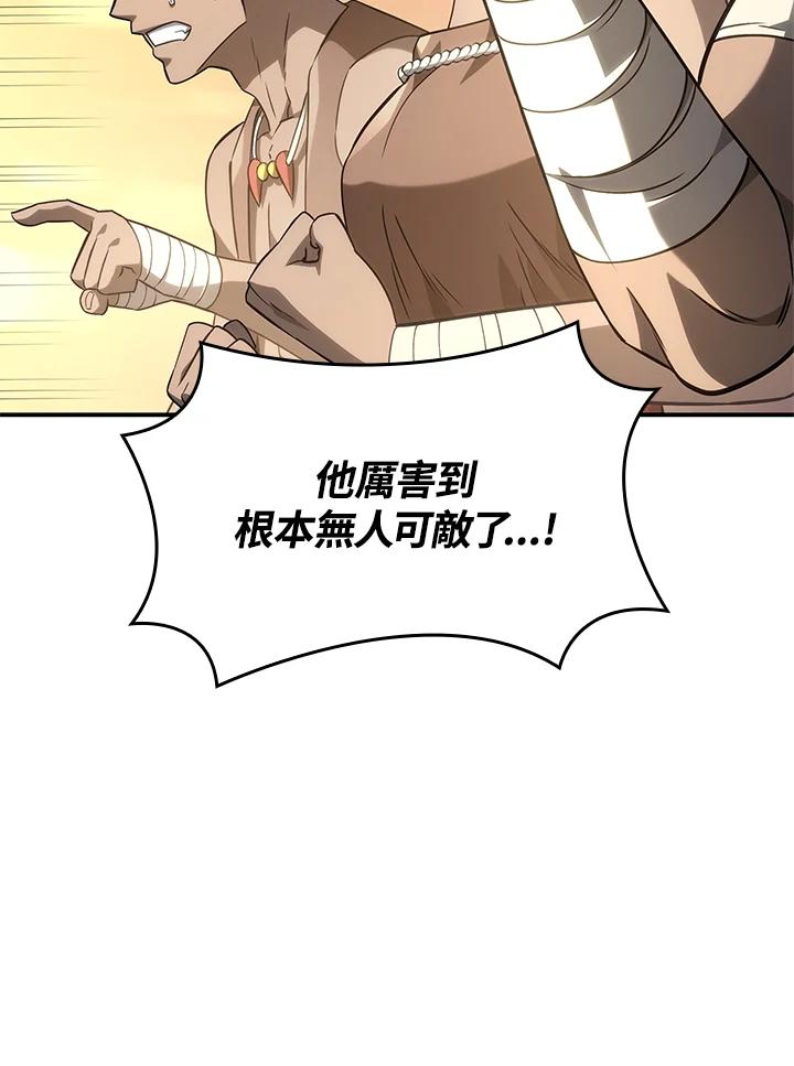 《铁血剑家猎犬的回归》第51话 第27页