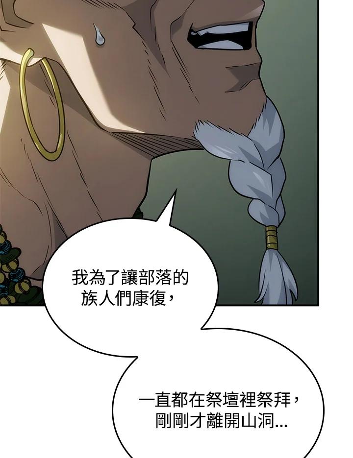 《铁血剑家猎犬的回归》第51话 第158页