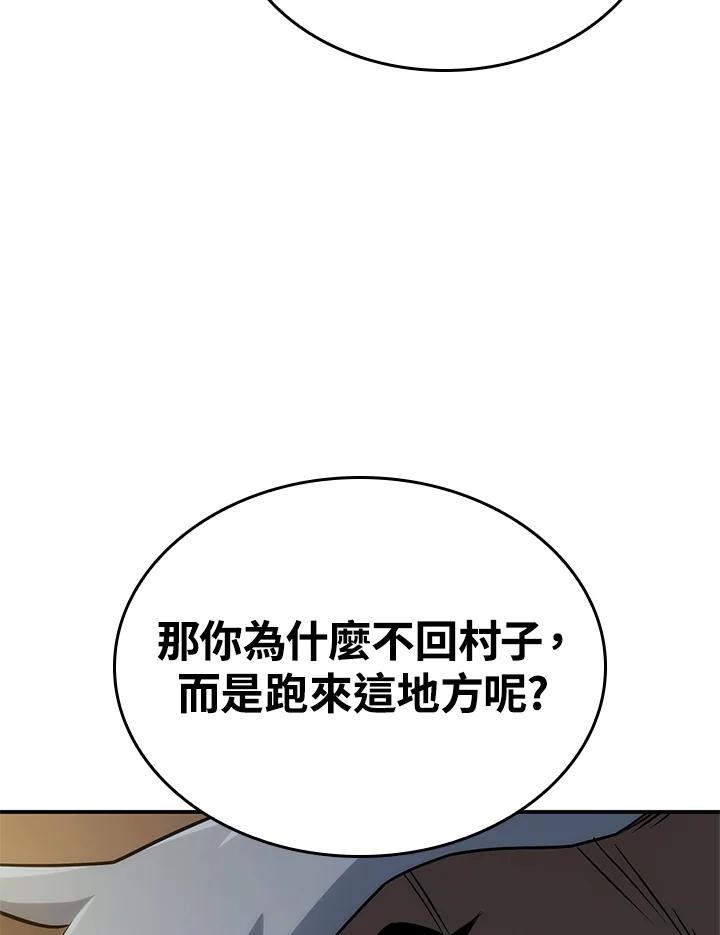 《铁血剑家猎犬的回归》第51话 第159页