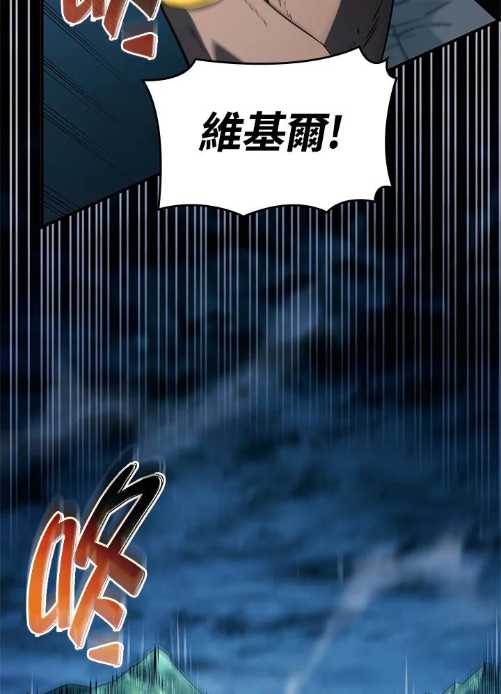 《铁血剑家猎犬的回归》第51话 第83页