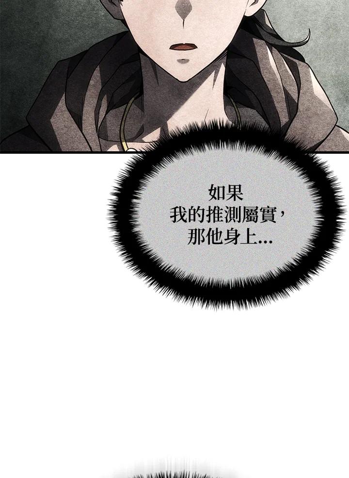 《铁血剑家猎犬的回归》第51话 第167页