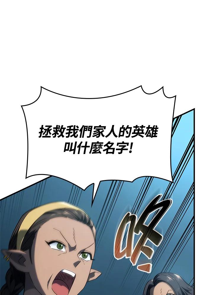 《铁血剑家猎犬的回归》第51话 第80页