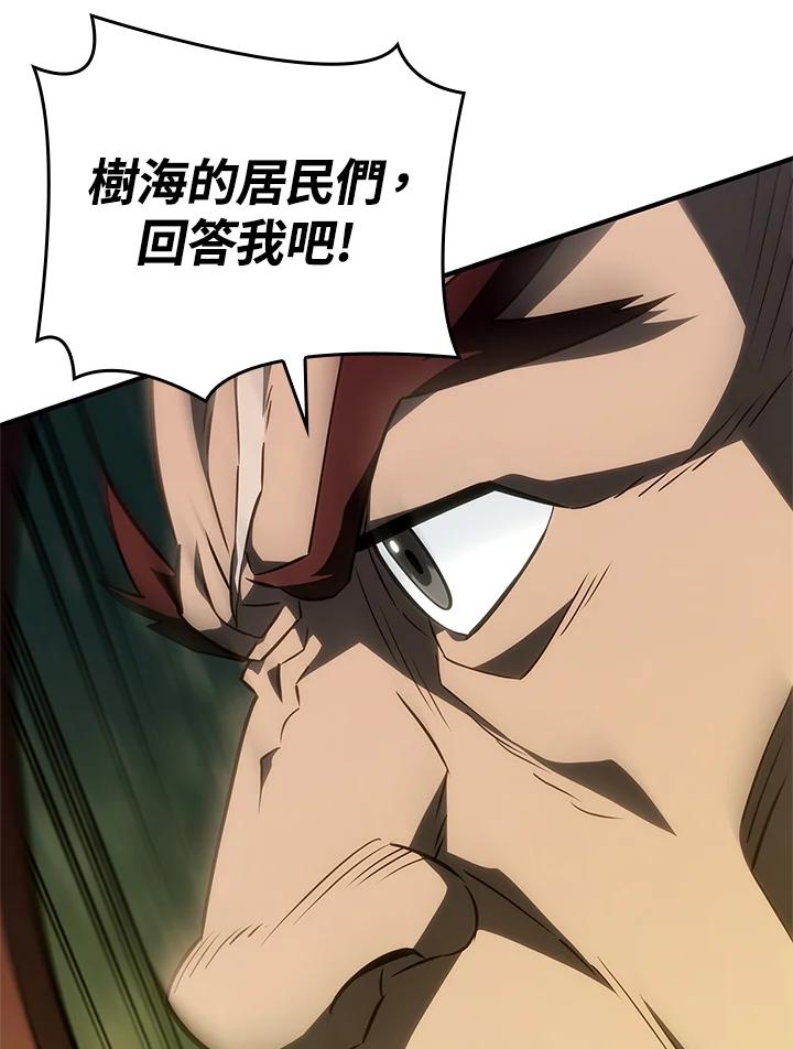《铁血剑家猎犬的回归》第51话 第75页