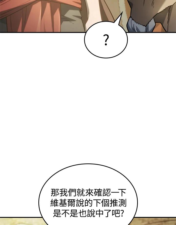 《铁血剑家猎犬的回归》第51话 第163页