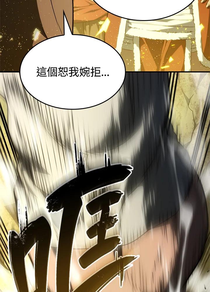 《铁血剑家猎犬的回归》第51话 第68页