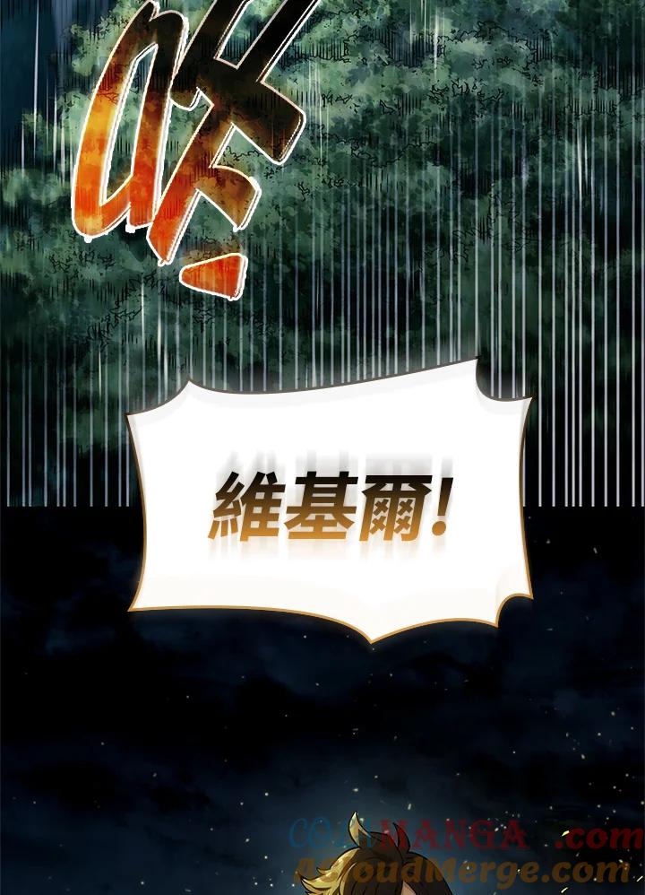 《铁血剑家猎犬的回归》第51话 第85页