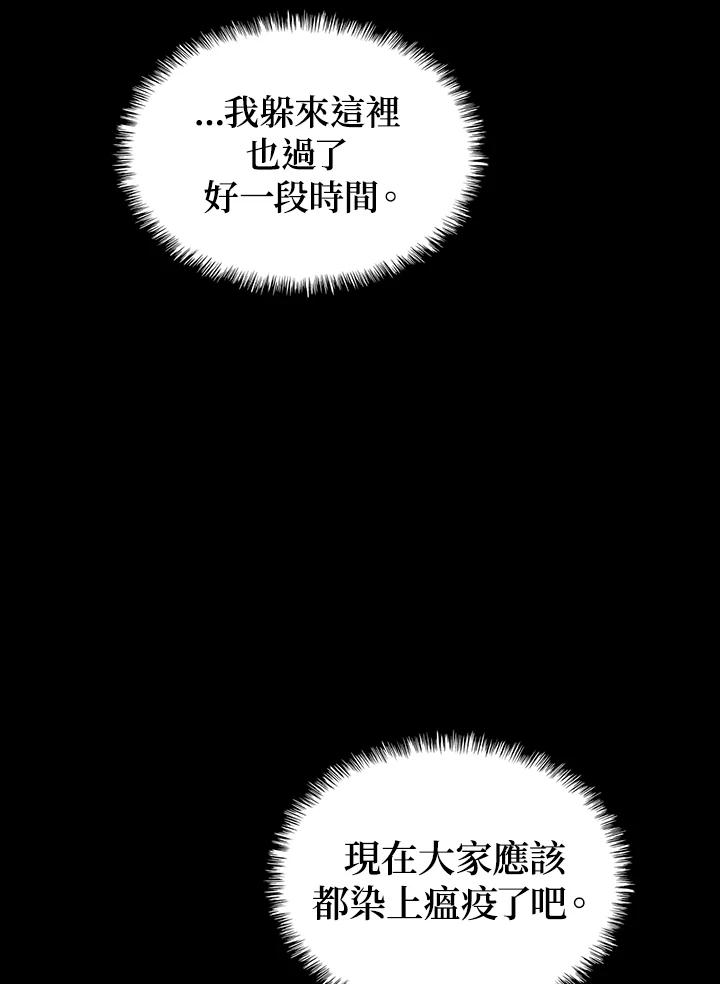 《铁血剑家猎犬的回归》第51话 第102页