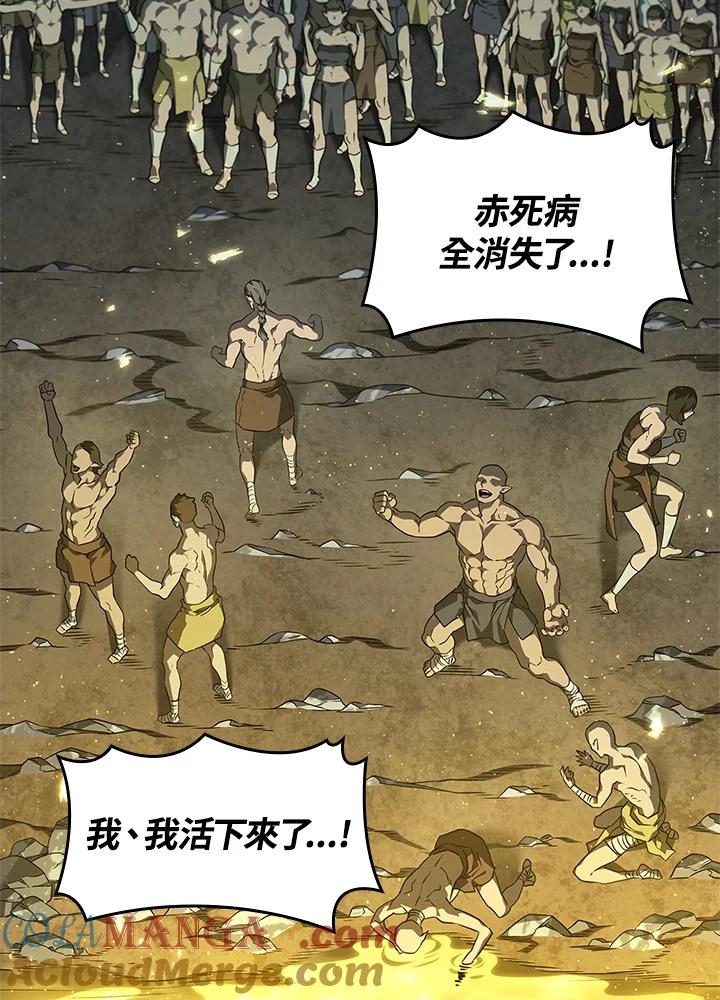 《铁血剑家猎犬的回归》第51话 第65页