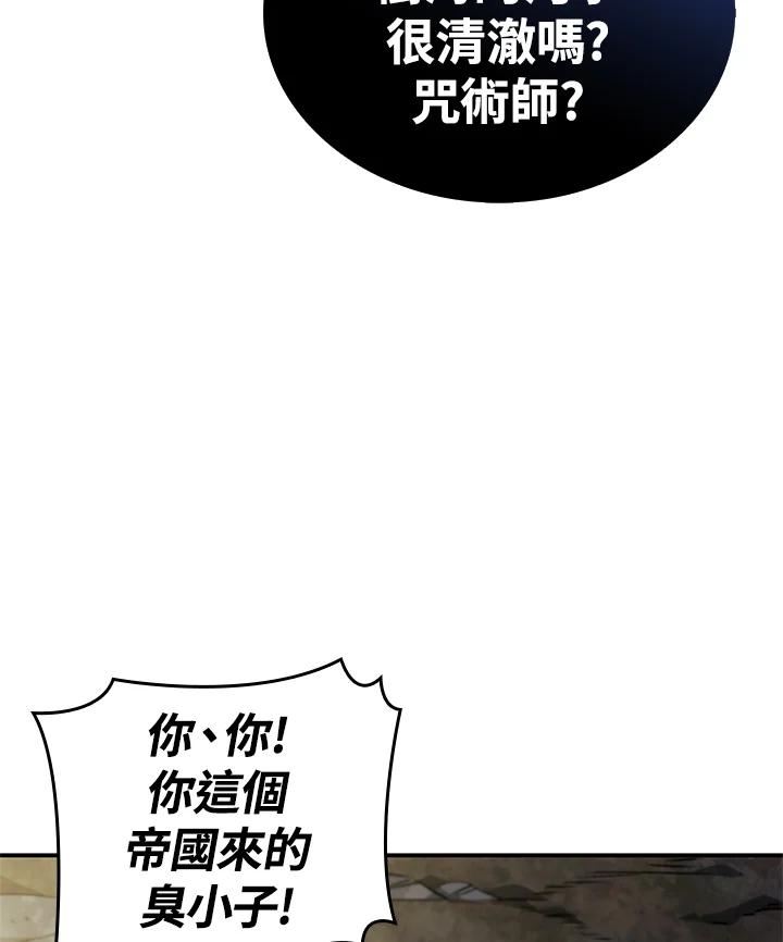 《铁血剑家猎犬的回归》第51话 第132页