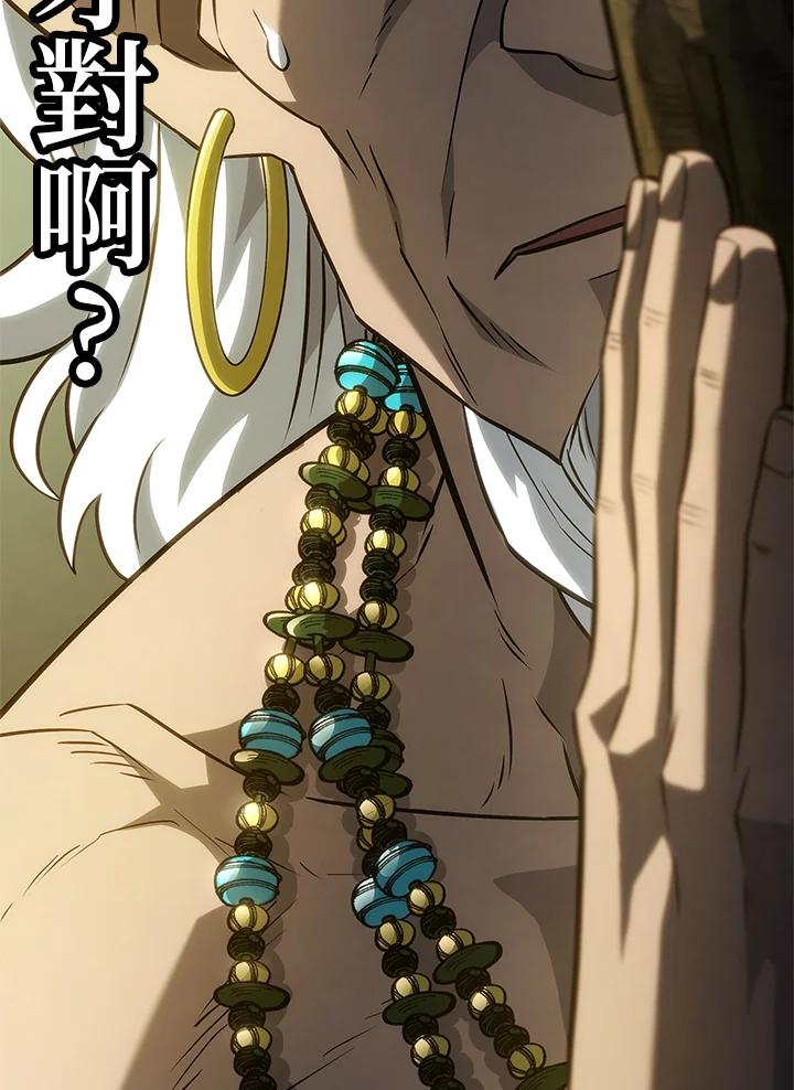 《铁血剑家猎犬的回归》第51话 第114页