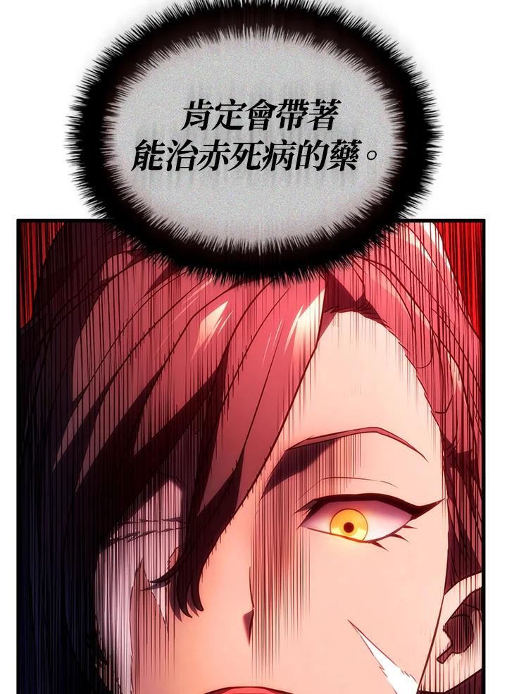《铁血剑家猎犬的回归》第51话 第168页