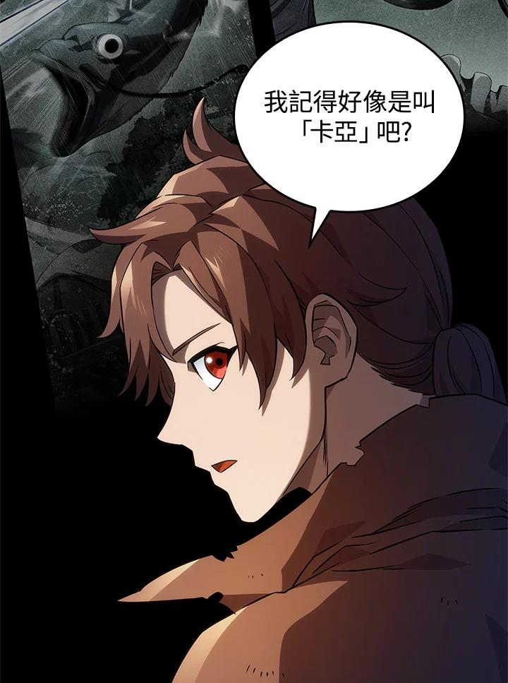 《铁血剑家猎犬的回归》第51话 第23页