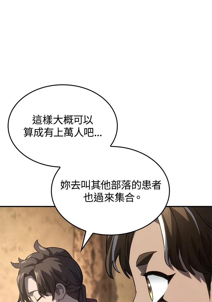 《铁血剑家猎犬的回归》第51话 第18页