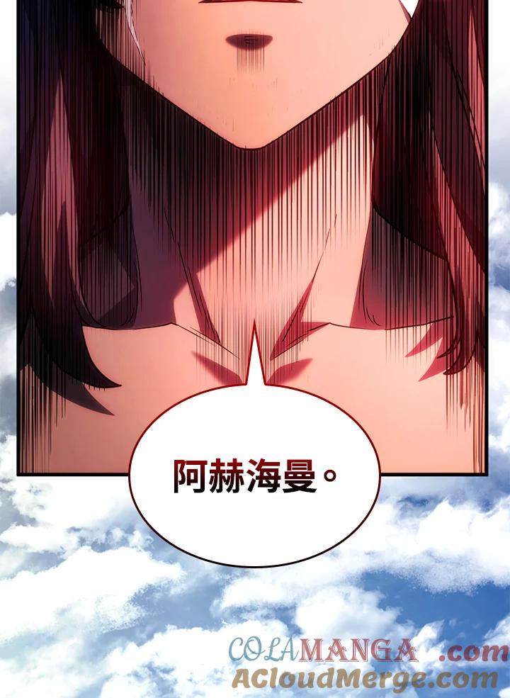 《铁血剑家猎犬的回归》第51话 第169页