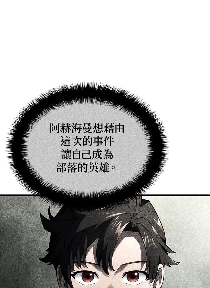 《铁血剑家猎犬的回归》第51话 第166页