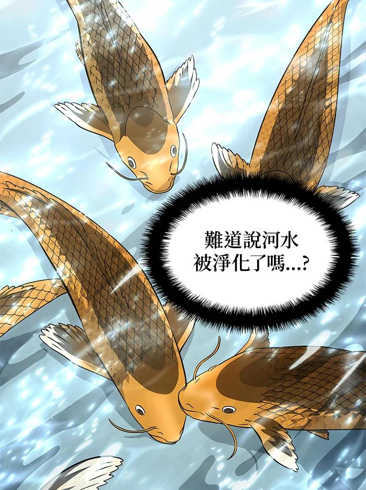 《铁血剑家猎犬的回归》第51话 第126页