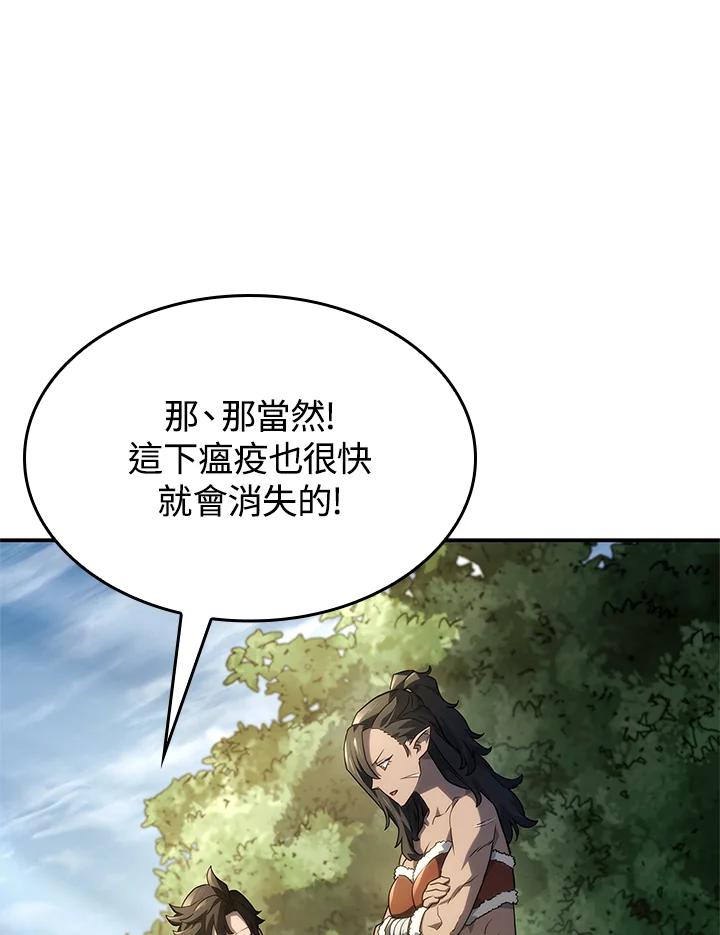 《铁血剑家猎犬的回归》第51话 第152页