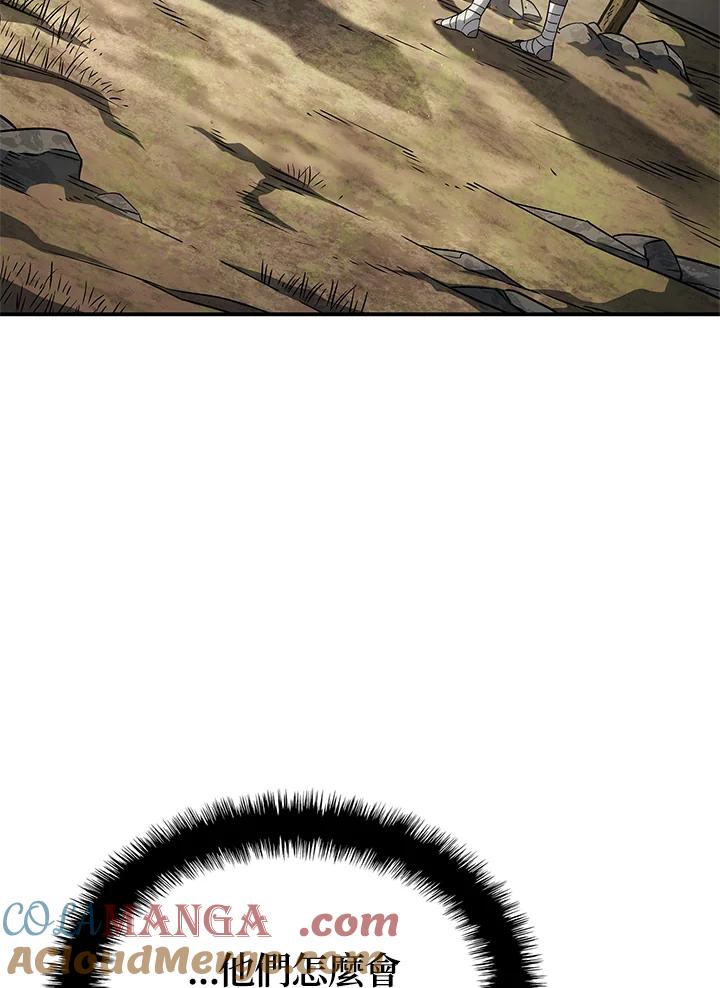 《铁血剑家猎犬的回归》第51话 第117页