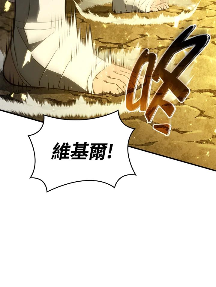 《铁血剑家猎犬的回归》第51话 第79页