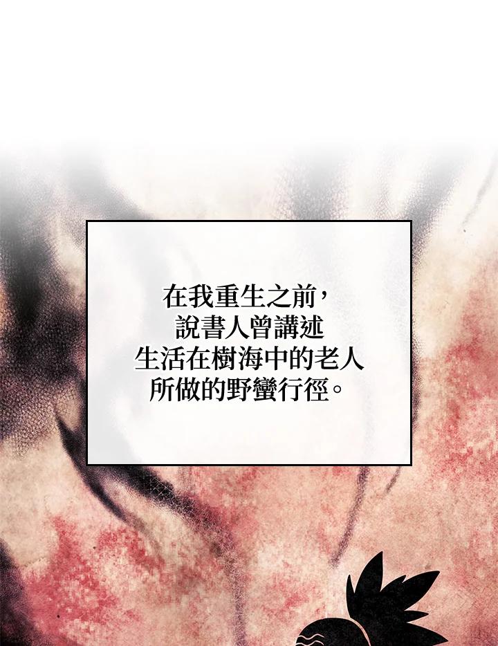 《铁血剑家猎犬的回归》第51话 第142页