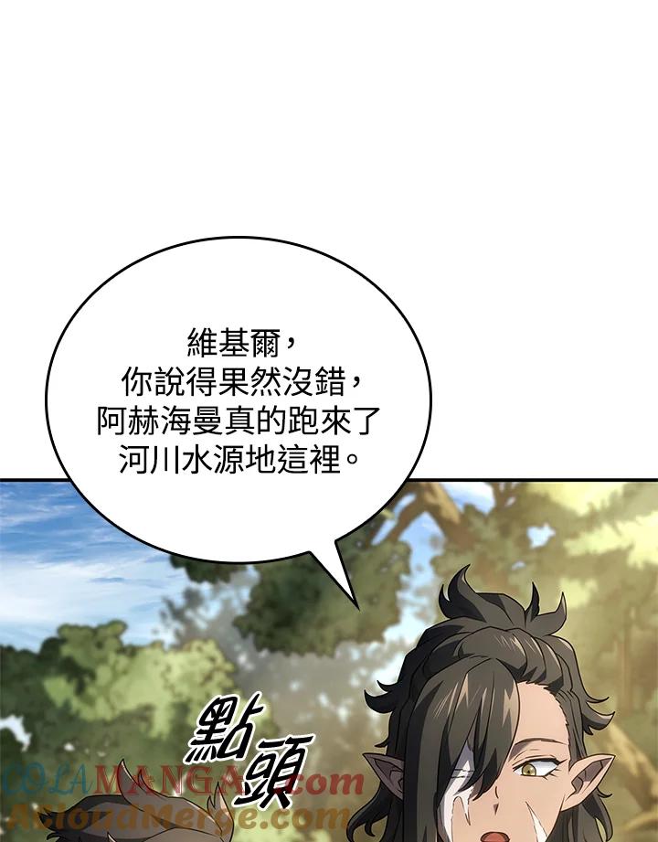 《铁血剑家猎犬的回归》第51话 第161页